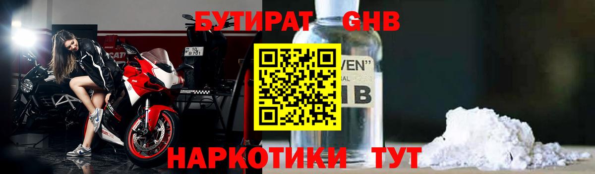 БУТИРАТ бутик Улан-Удэ