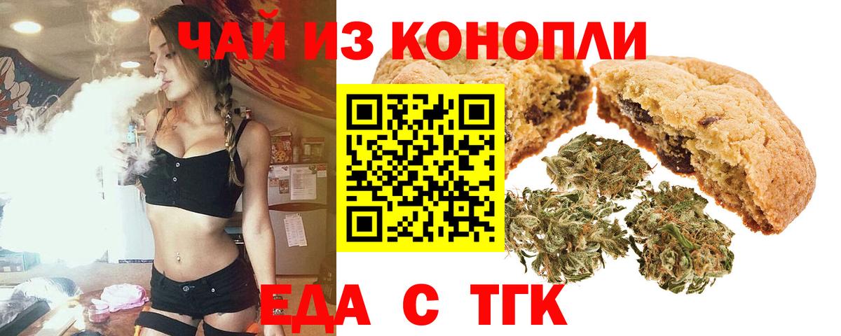 Улан-Удэ  Canna-Cookies марихуана  Вход с VPN 