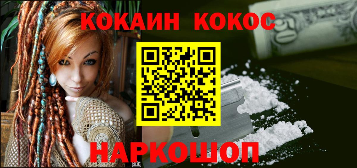 Кокаин Боливия  Вход с VPN  Улан-Удэ 