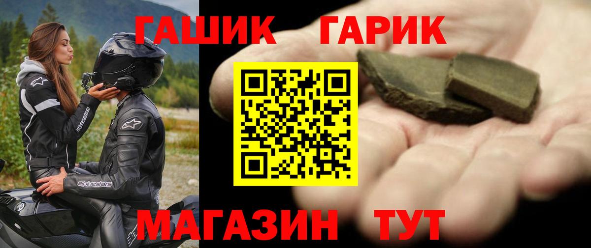 Гашиш hashish  цена   Улан-Удэ  Вход с VPN  ГАШ хэш 
