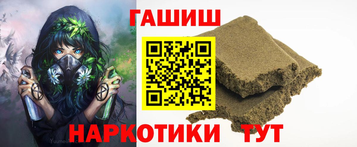 Гашиш ice o lator Улан-Удэ