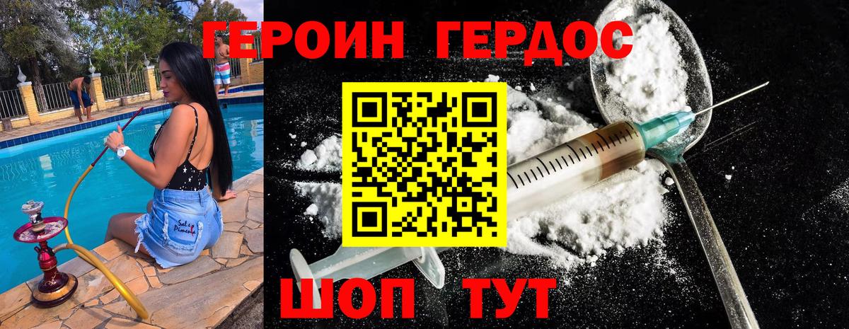 Улан-Удэ  ГЕРОИН Heroin  Вход с VPN 