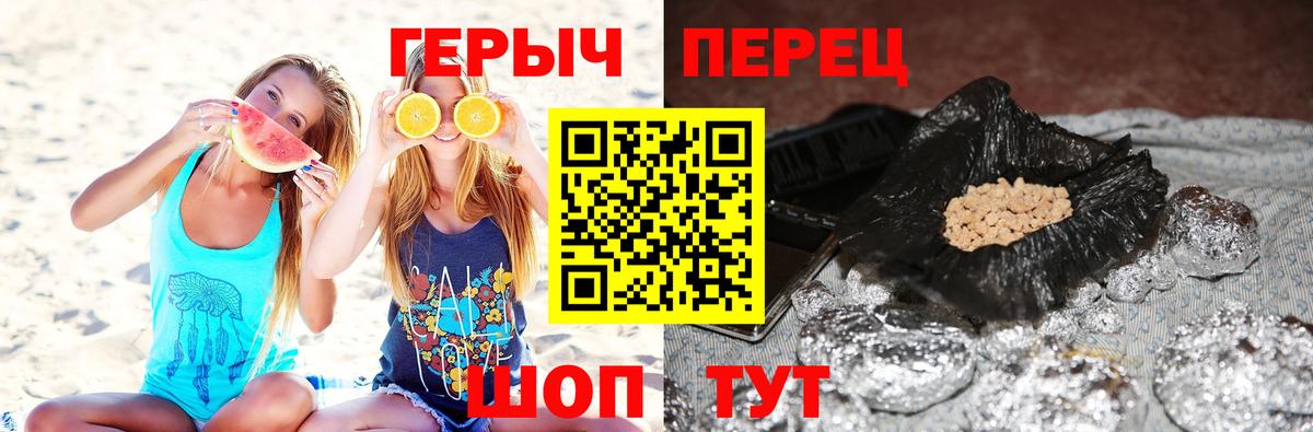 Героин белый Улан-Удэ