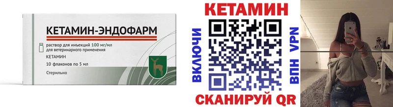 КЕТАМИН VHQ  где купить наркоту  Улан-Удэ 