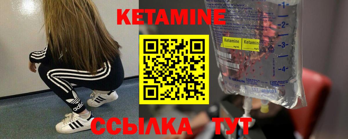 Кетамин VHQ Улан-Удэ