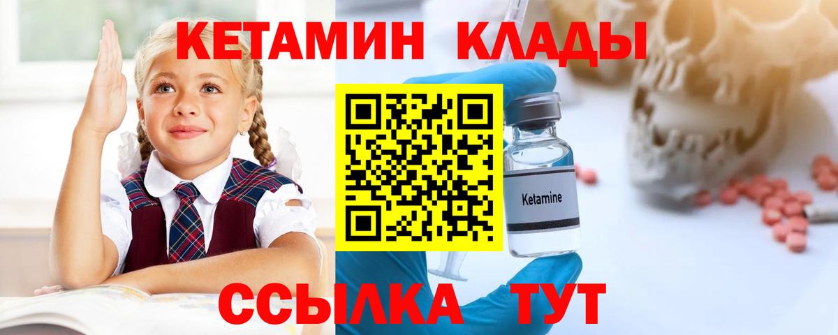 даркнет телеграм  гидра зеркало  Вход с VPN  КЕТАМИН ketamine  Улан-Удэ 