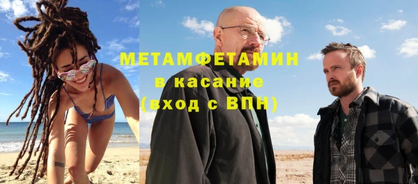 первитин Балахна