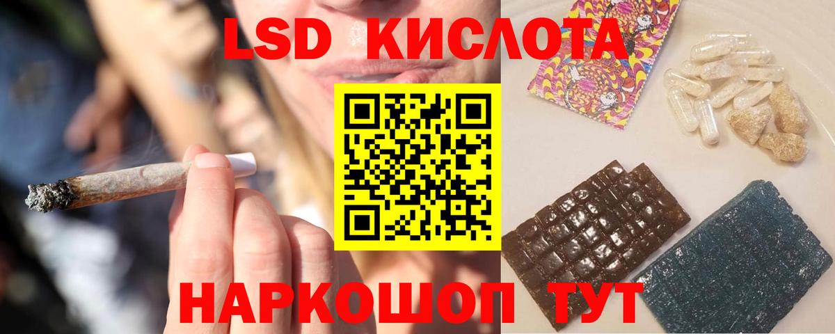Улан-Удэ  LSD-25 экстази ecstasy  Вход с VPN  LSD-25 экстази кислота 