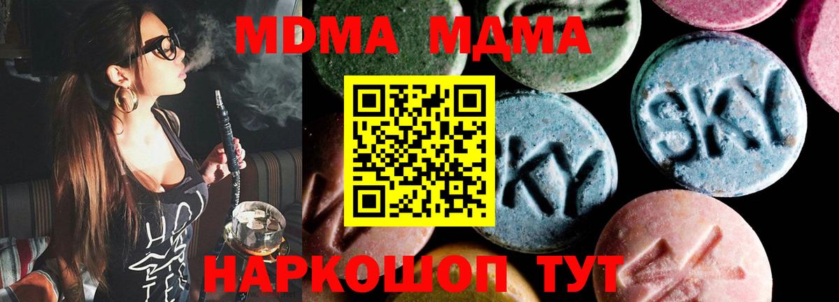 Улан-Удэ  МДМА  MDMA crystal  Вход с VPN  MDMA кристаллы 