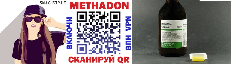 ОМГ ОМГ ONION  Улан-Удэ  МЕТАДОН кристалл 
