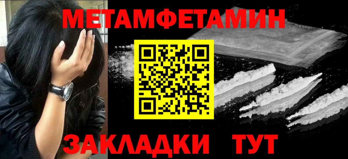 Первитин Декстрометамфетамин 99.9%  Первитин Декстрометамфетамин 99.9%  Вход с VPN  Улан-Удэ 