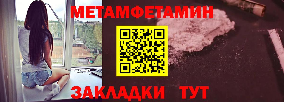 Метамфетамин кристалл Улан-Удэ