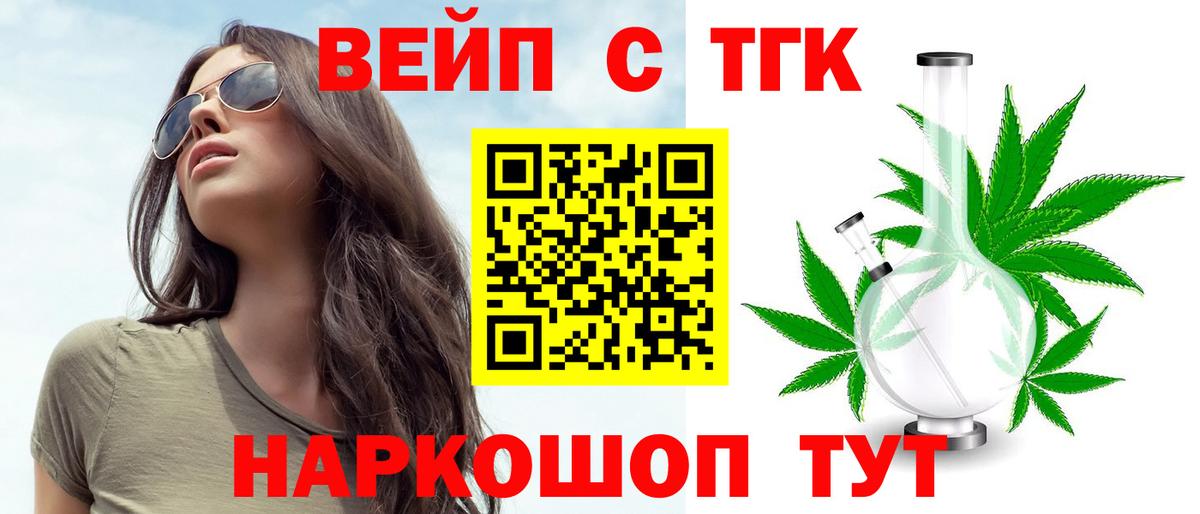 Дистиллят ТГК Wax Улан-Удэ