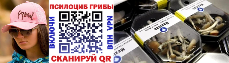 Галлюциногенные грибы мицелий  Улан-Удэ 